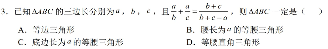 25年厦门科技科创班数学试卷分析 第5张