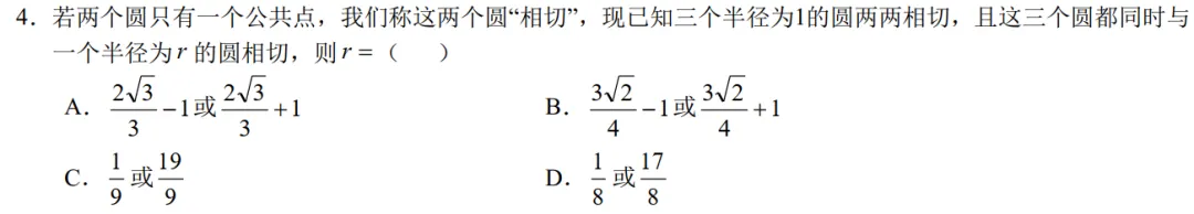 25年厦门科技科创班数学试卷分析 第6张