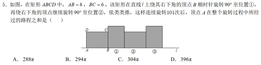 25年厦门科技科创班数学试卷分析 第7张