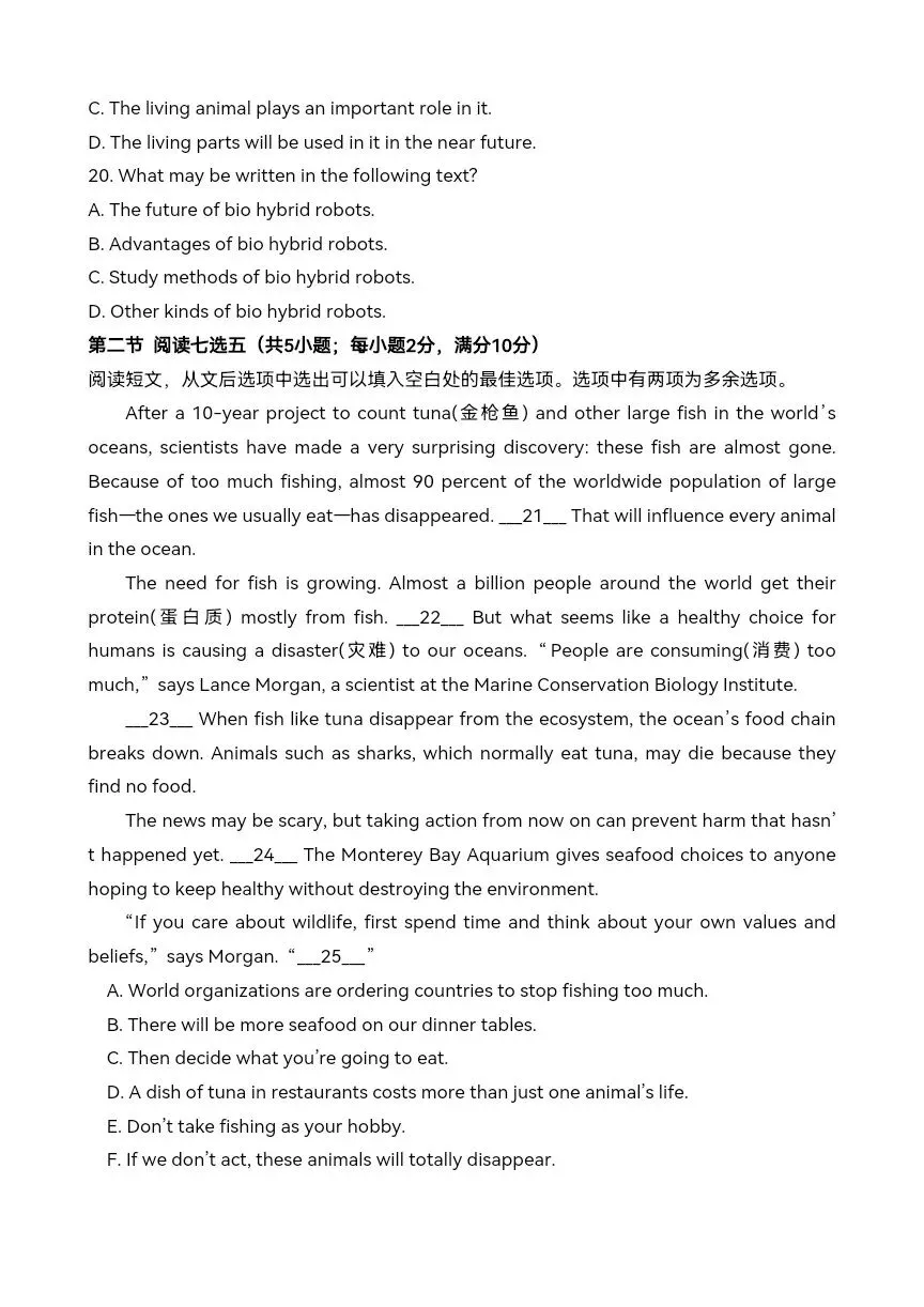 中考英语一模试题 有答案可打印 第10张