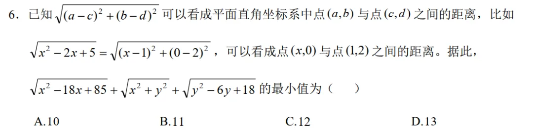 25年厦门科技科创班数学试卷分析 第8张