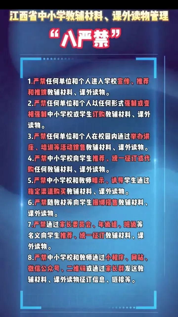 2026年江西中考,政史开卷考试可以带自己买的教辅吗? 第2张