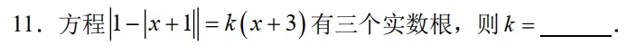 25年厦门科技科创班数学试卷分析 第11张