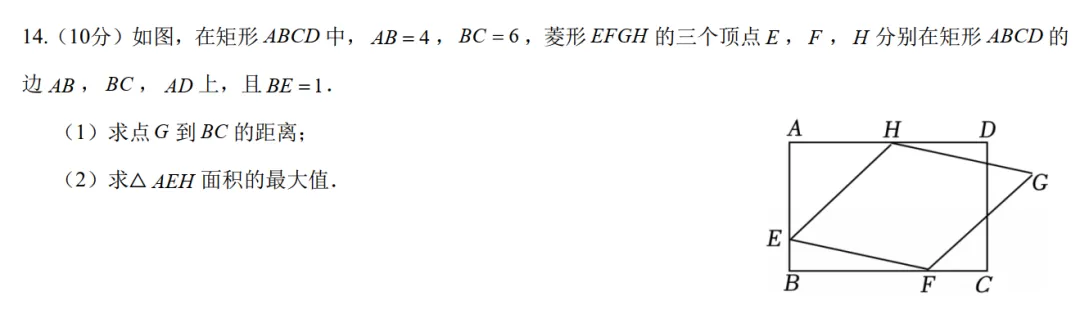 25年厦门科技科创班数学试卷分析 第14张