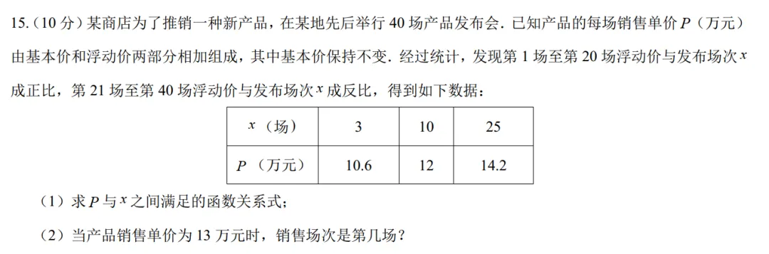 25年厦门科技科创班数学试卷分析 第15张