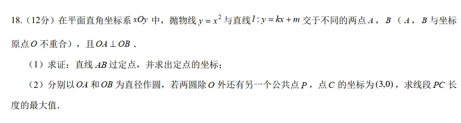 25年厦门科技科创班数学试卷分析 第18张