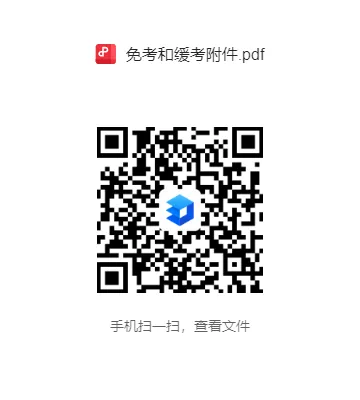 【中考体测】太原迎泽区公布中考体育免考申请安排 第2张