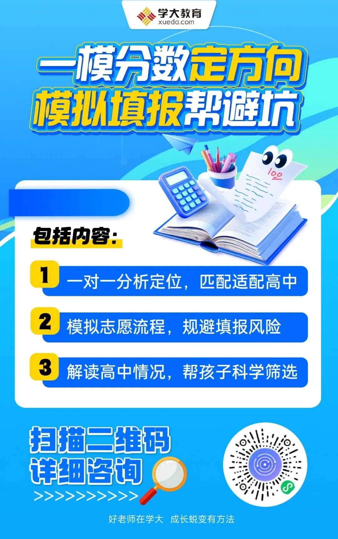 【中考体测】太原迎泽区公布中考体育免考申请安排 第3张
