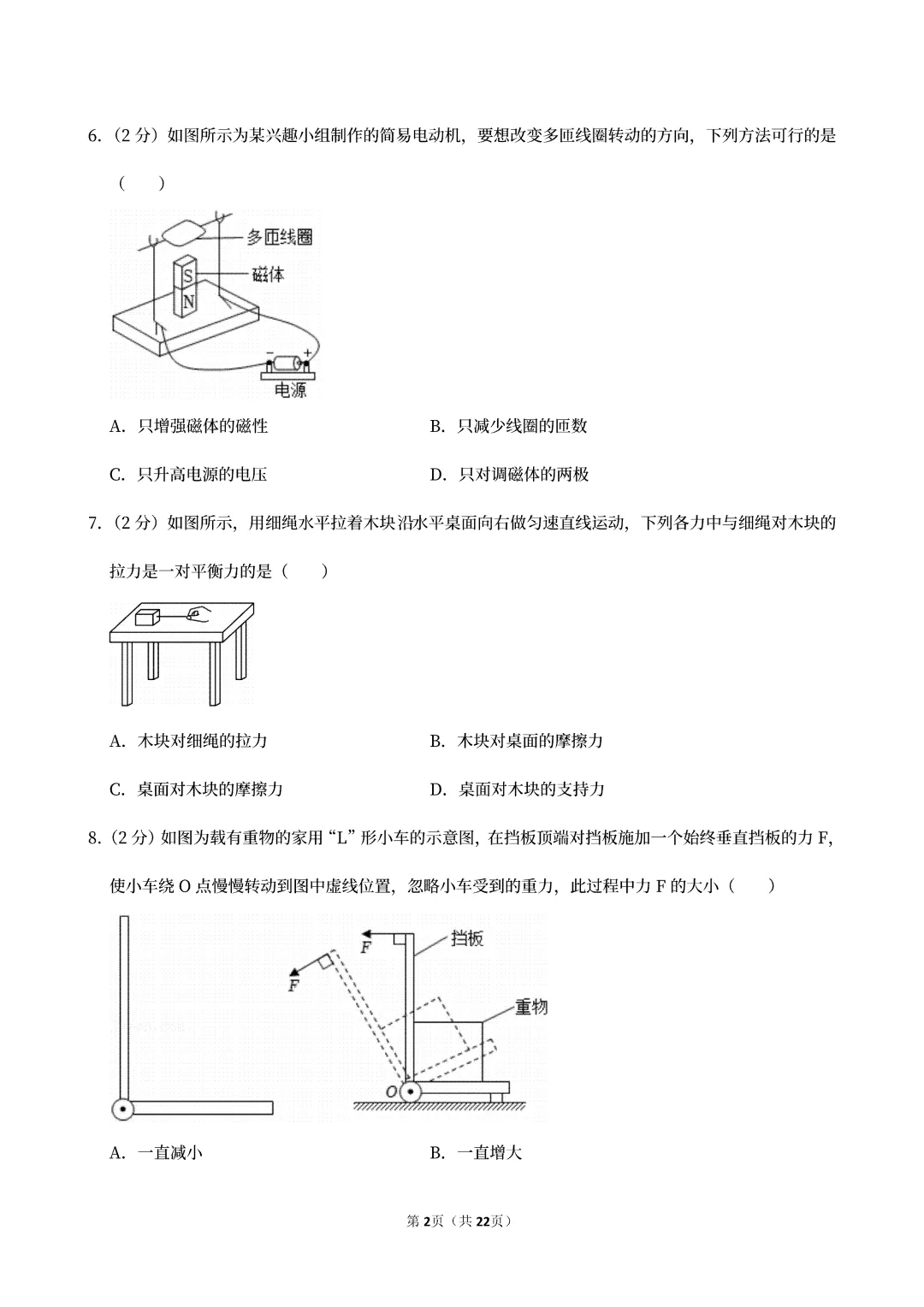 【高考真题】2025湖北省高考数学真题试卷、2023-2025近三年合集、2016-2025近十年合集(可下载打印) 第12张