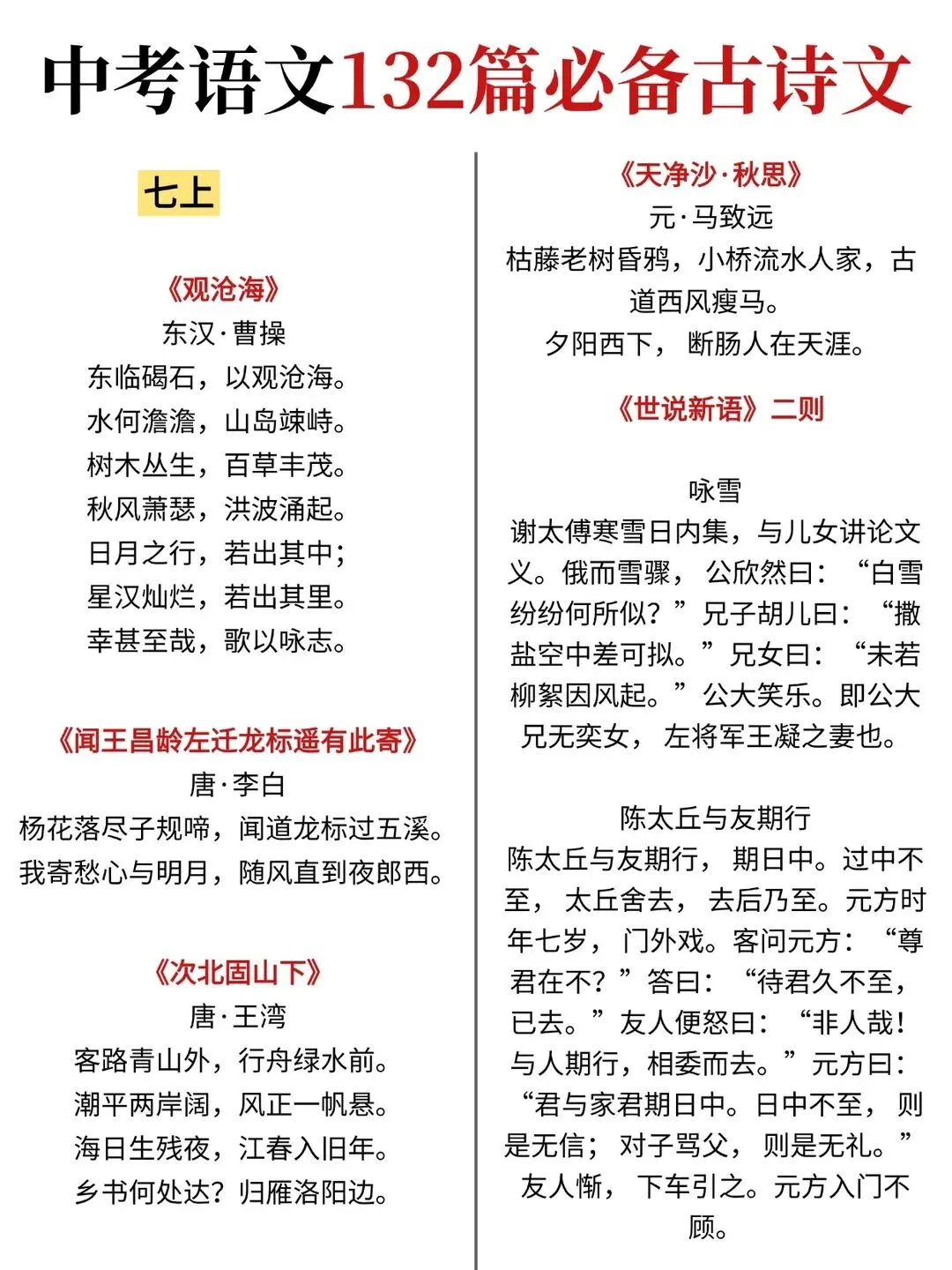 中考最后60天普娃也能绝地反击 第4张