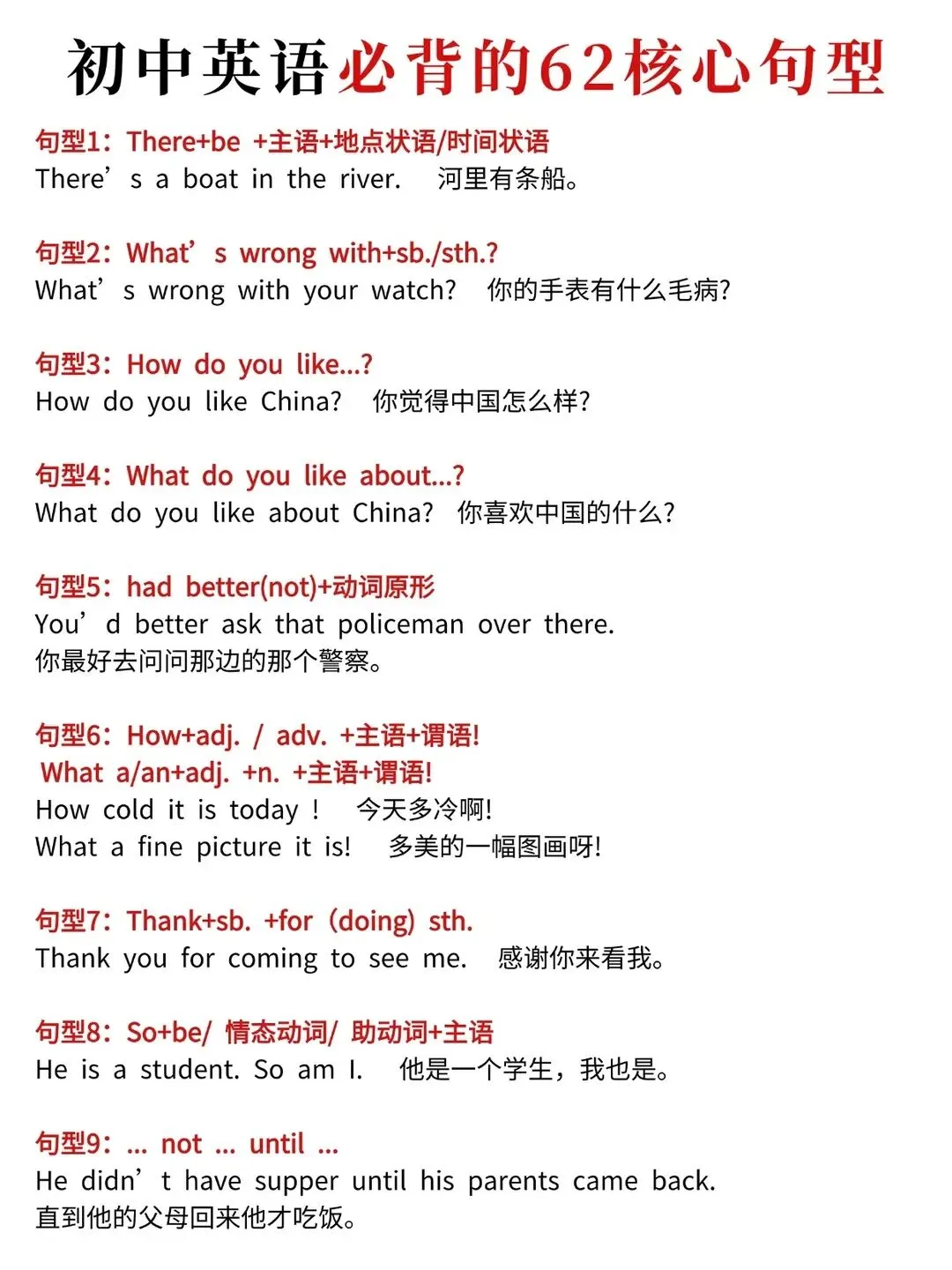 中考最后60天普娃也能绝地反击 第7张