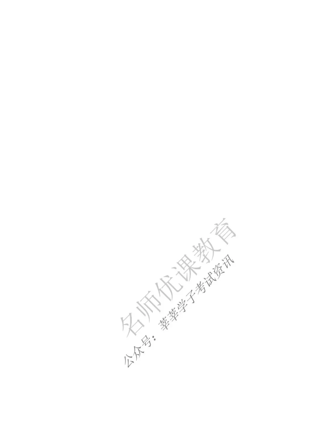 天津中考丨河西区2025年中考二模历史试题和答案解析 第9张