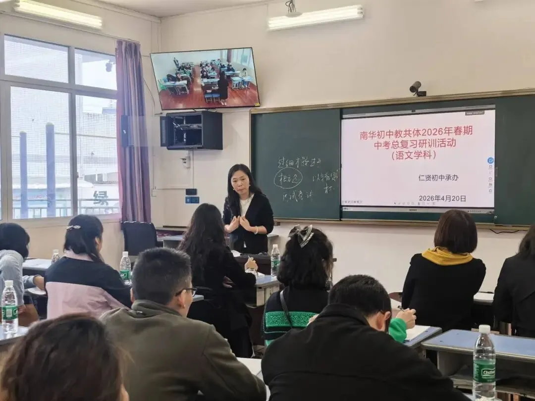 聚焦讲评提质 赋能中考冲刺 | 南华初中教共体中考总复习(语文组)试卷讲评研修 第21张