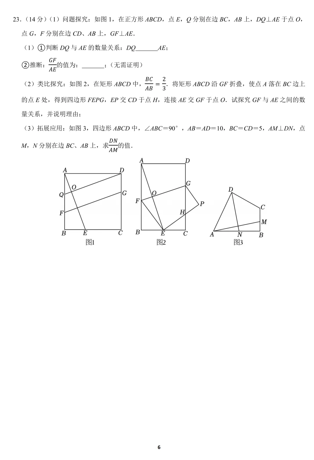 2026年广东省中山市中考数学模拟试卷(含答案) 第6张