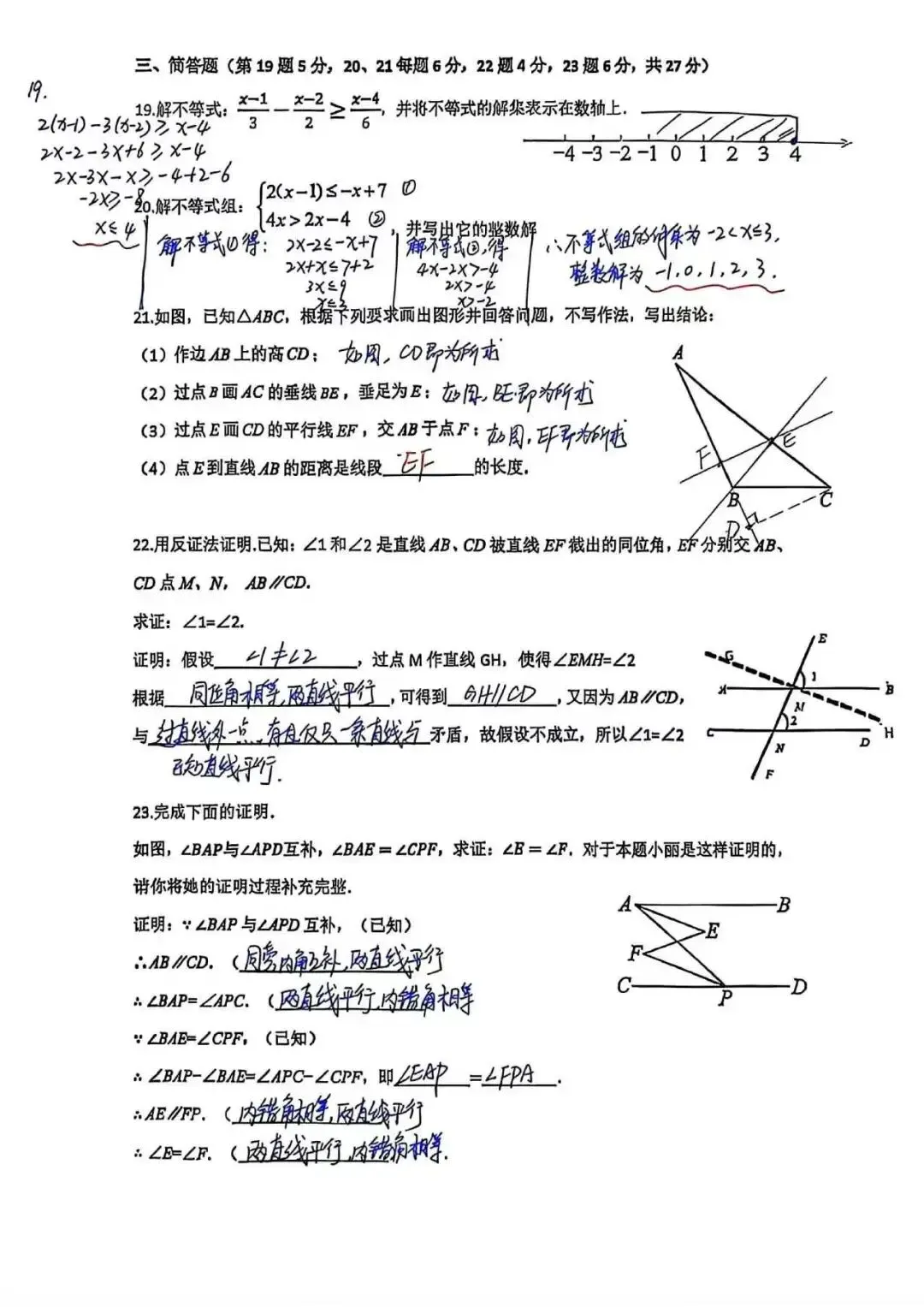 2026松江六七八期中试卷 第10张