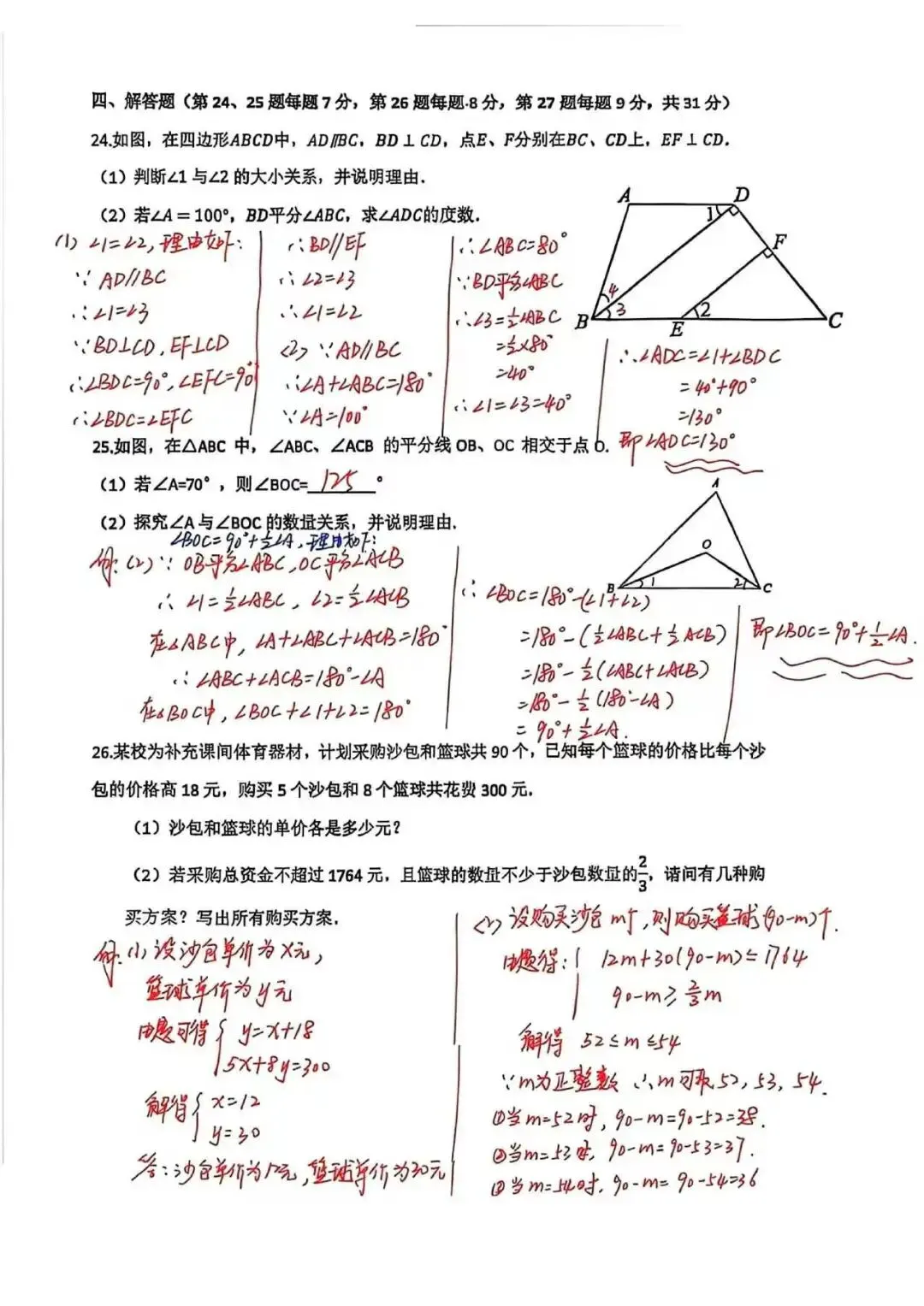 2026松江六七八期中试卷 第11张