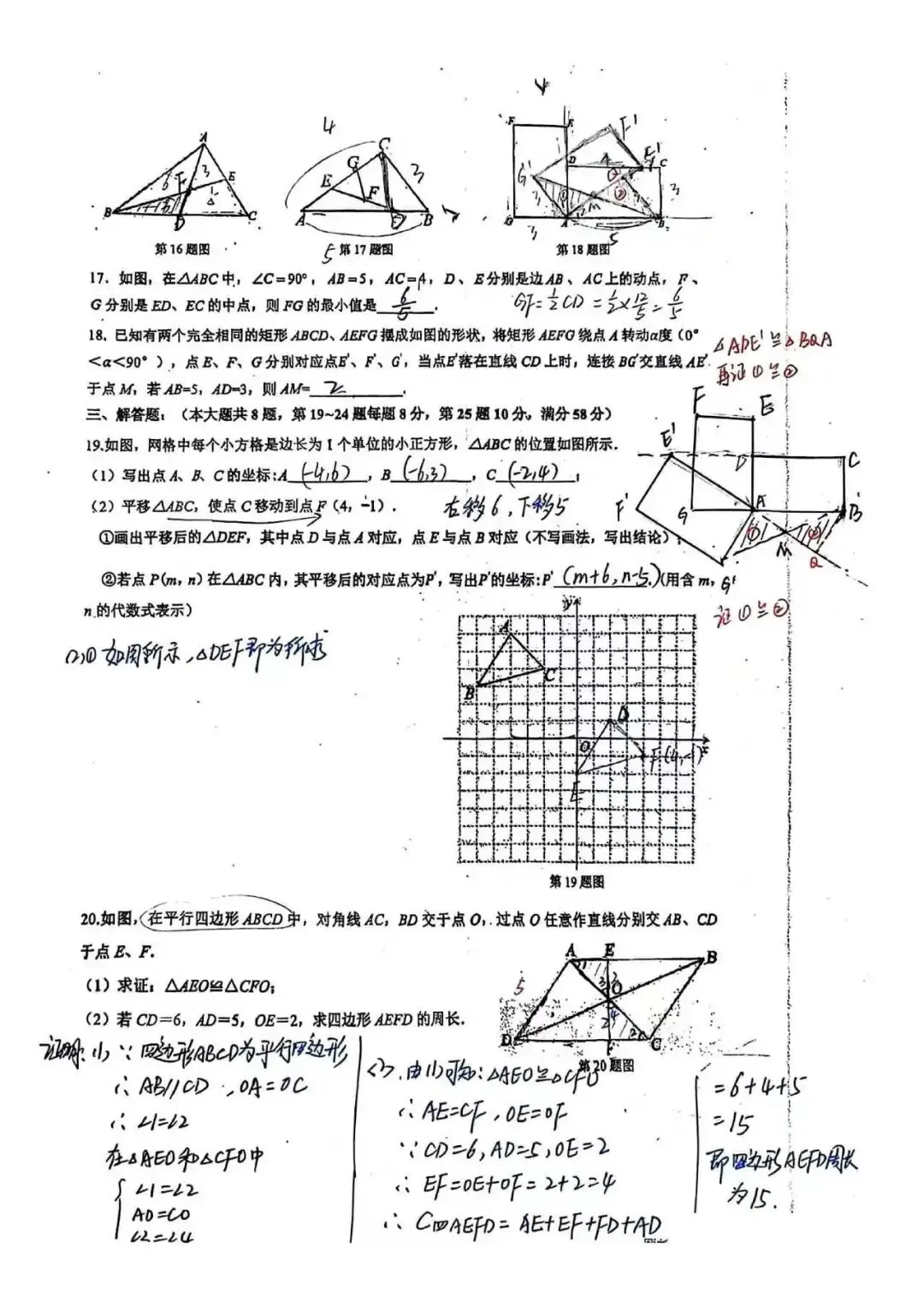 2026松江六七八期中试卷 第14张