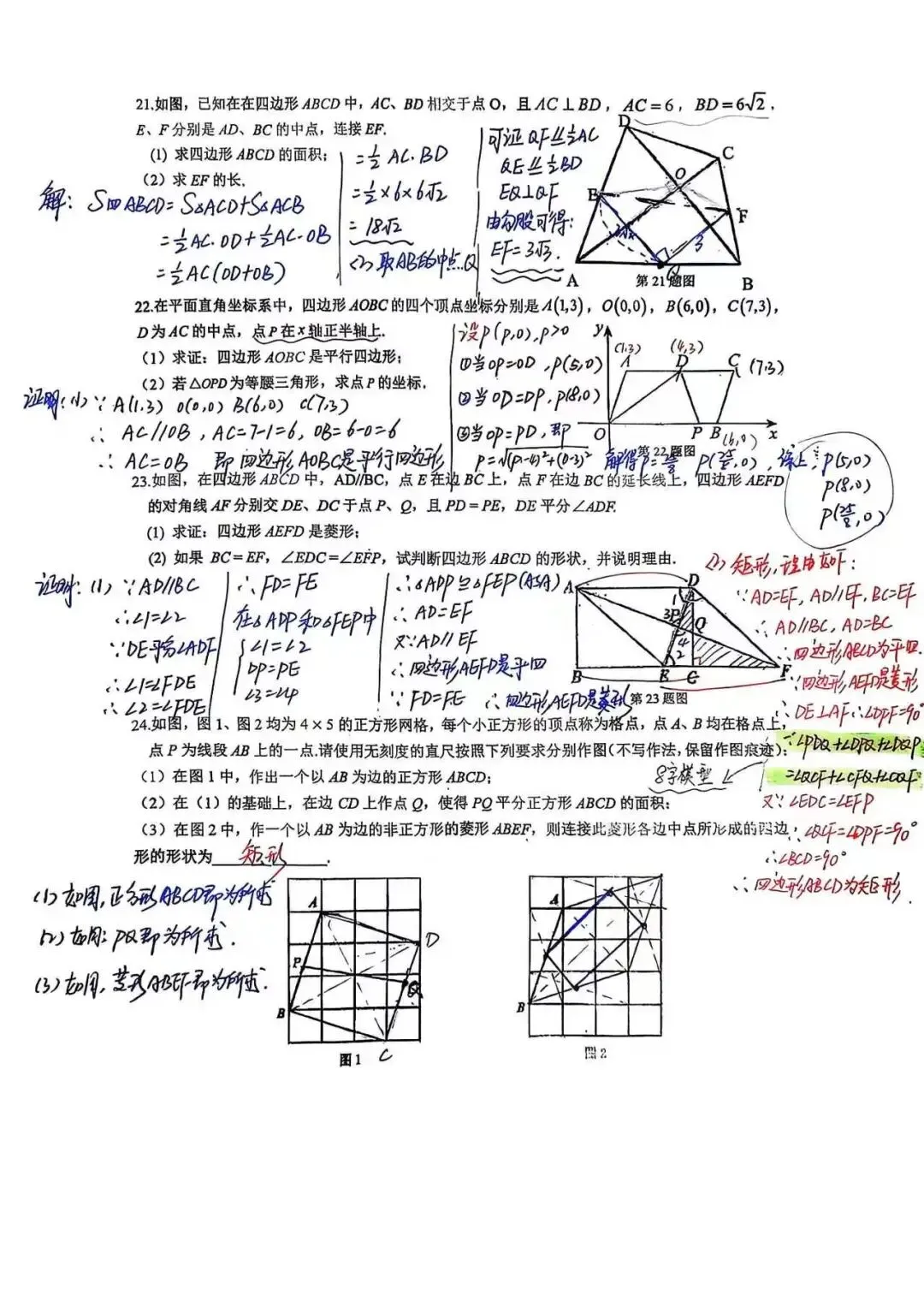 2026松江六七八期中试卷 第15张