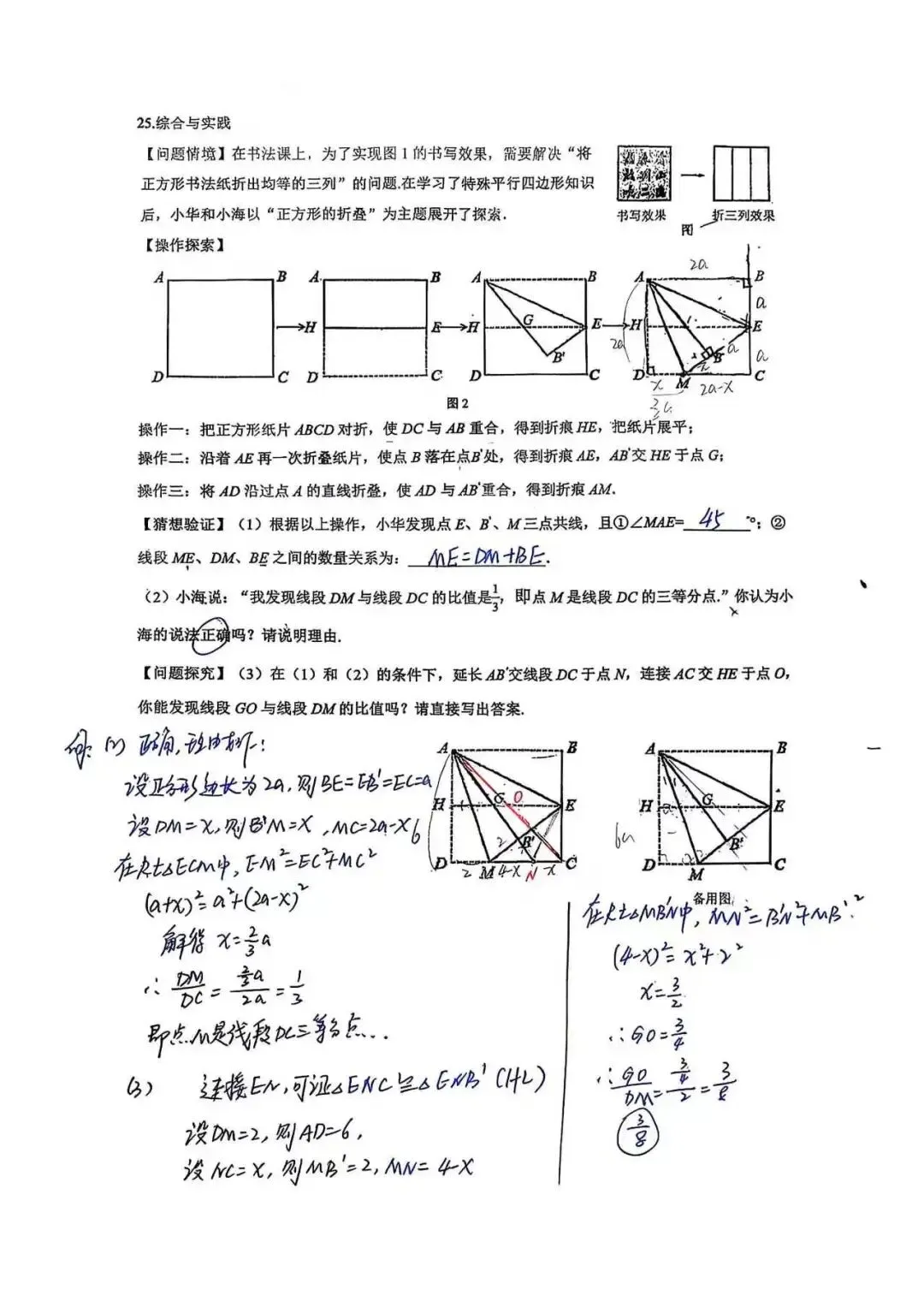 2026松江六七八期中试卷 第16张