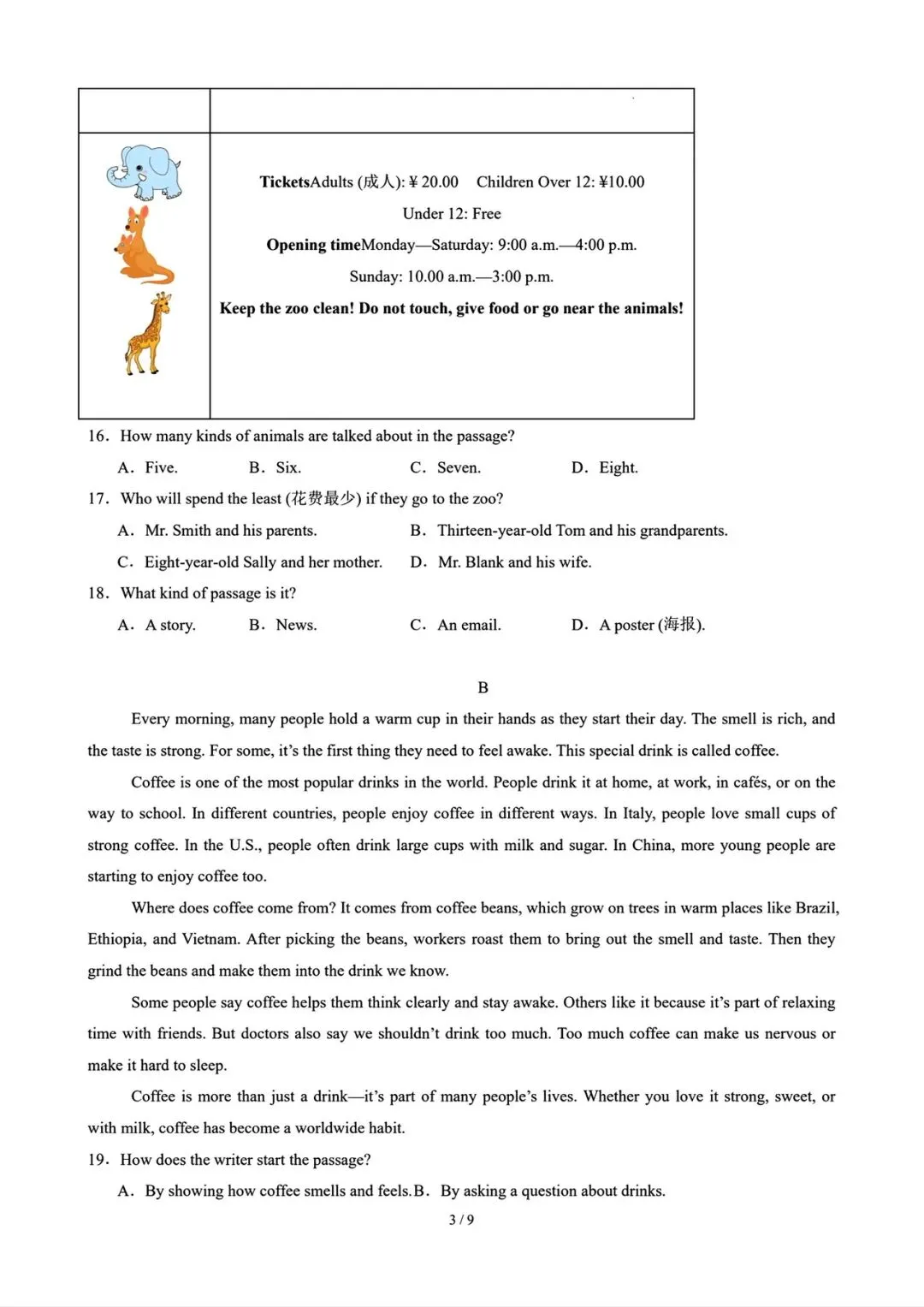 新人教版 | 英语七年级下册 期中考试模拟试卷(含听力) 第7张