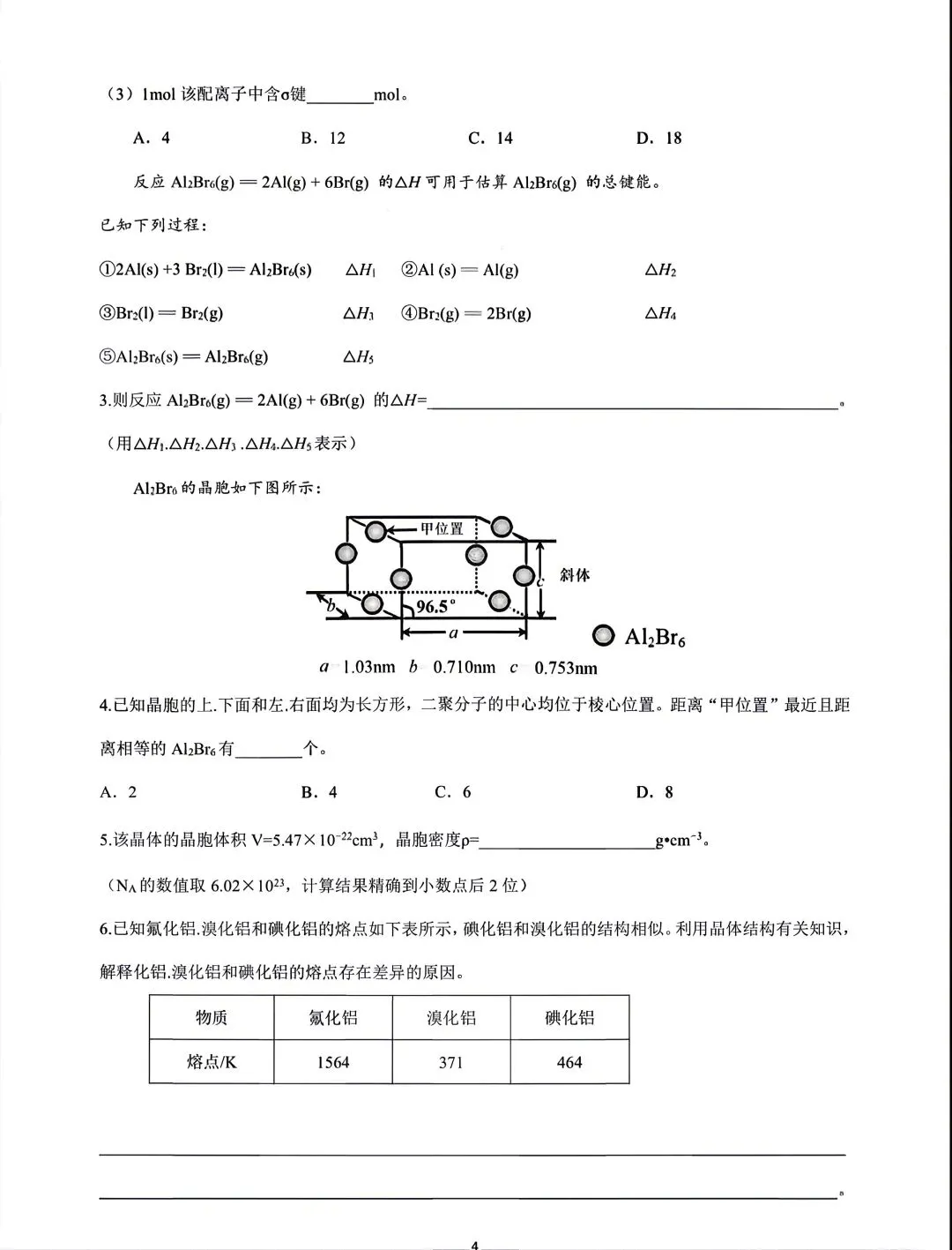 重磅汇总!2024上海等级考加三科真题(回忆版),2026备考必备,建议收藏! 第11张