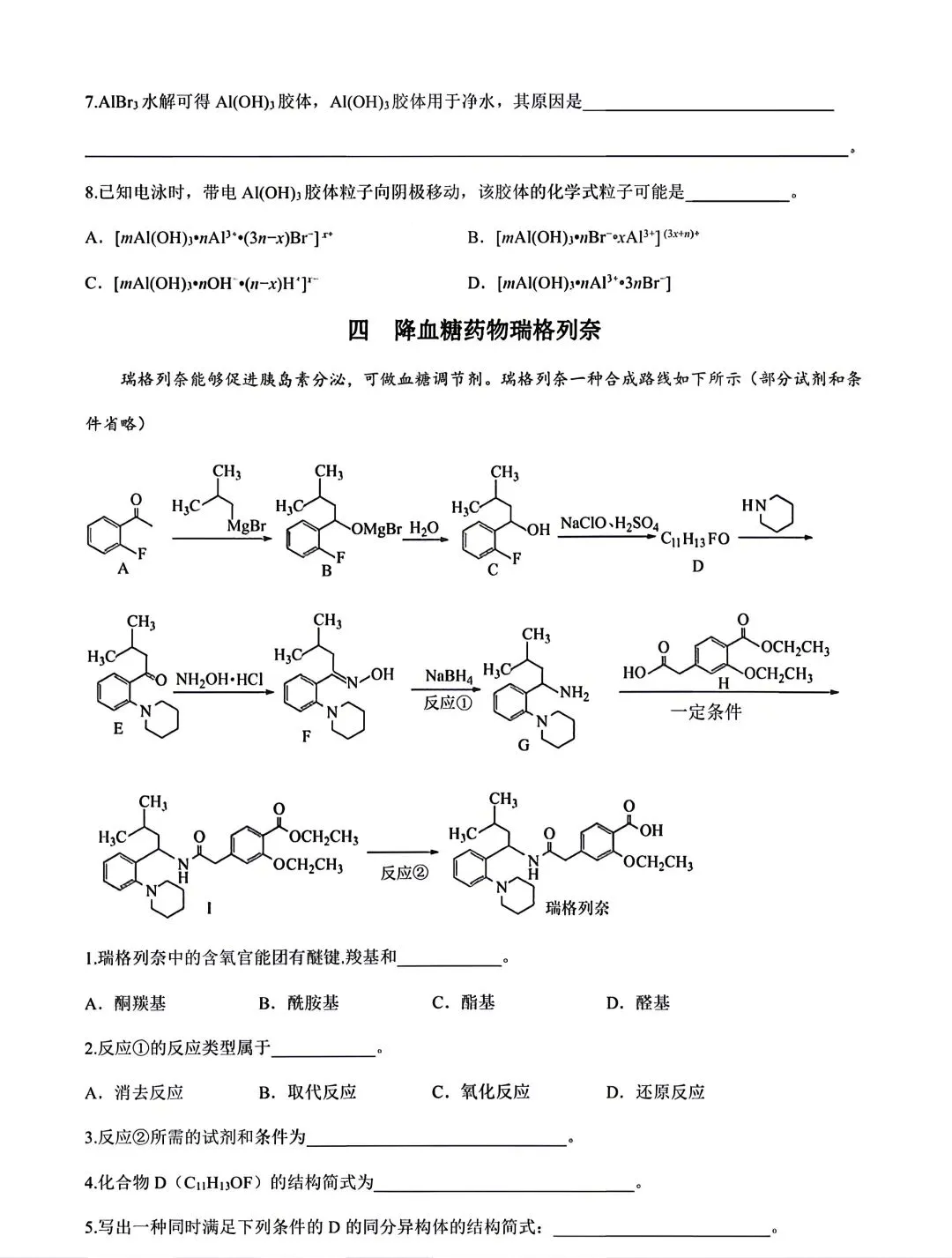 重磅汇总!2024上海等级考加三科真题(回忆版),2026备考必备,建议收藏! 第12张