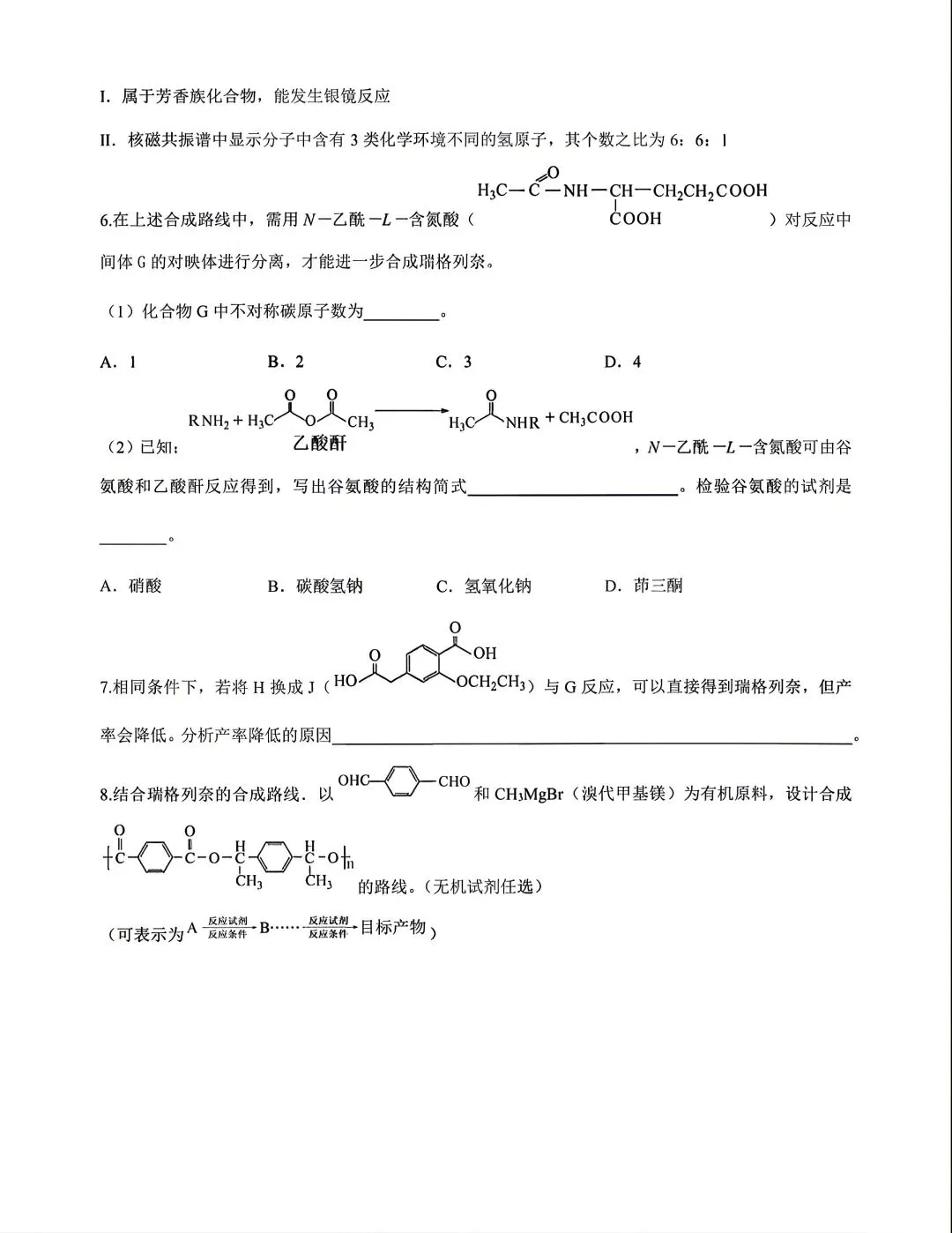 重磅汇总!2024上海等级考加三科真题(回忆版),2026备考必备,建议收藏! 第13张