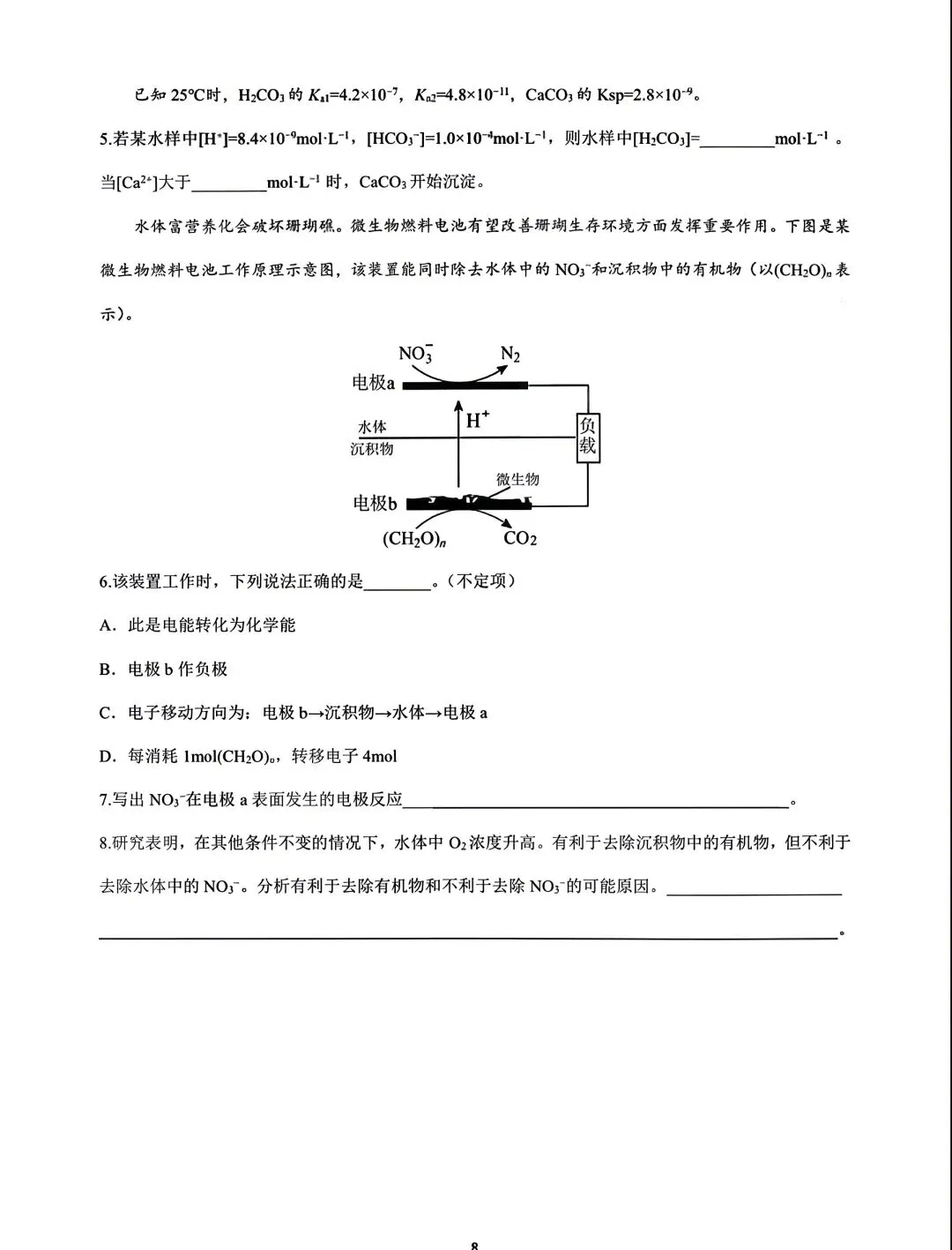重磅汇总!2024上海等级考加三科真题(回忆版),2026备考必备,建议收藏! 第15张