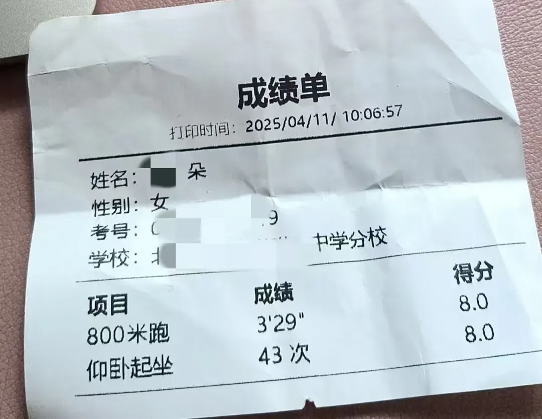 中考体测神器库存告急,800米提速8秒,手慢无! 第6张