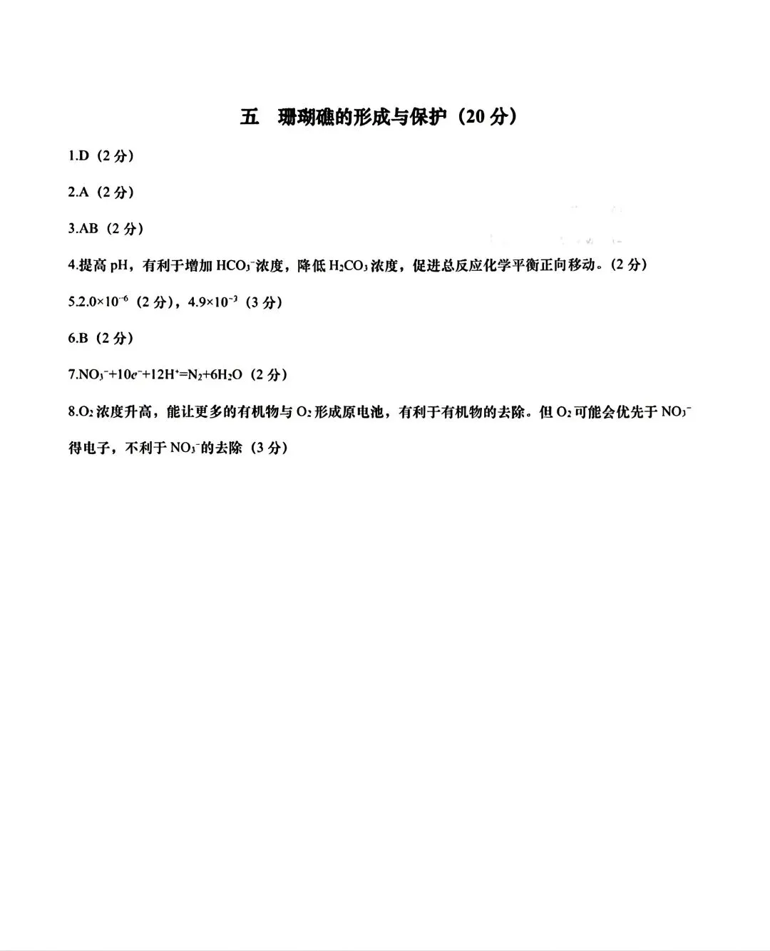 重磅汇总!2024上海等级考加三科真题(回忆版),2026备考必备,建议收藏! 第18张
