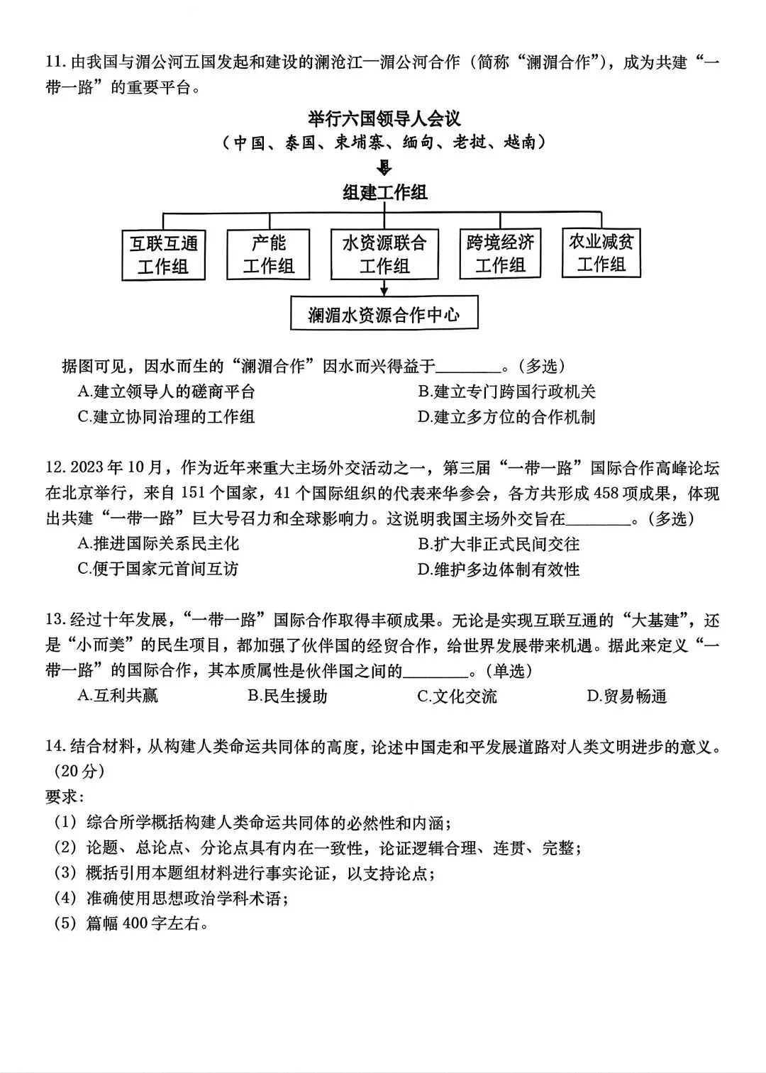 重磅汇总!2024上海等级考加三科真题(回忆版),2026备考必备,建议收藏! 第29张