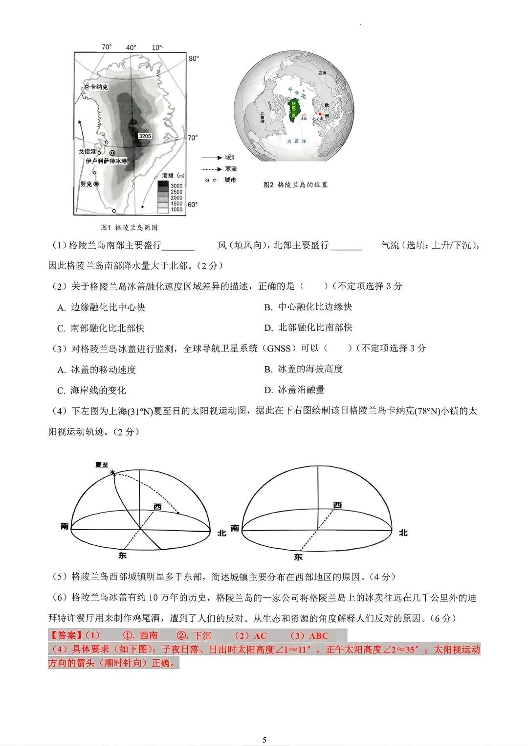 重磅汇总!2024上海等级考加三科真题(回忆版),2026备考必备,建议收藏! 第59张
