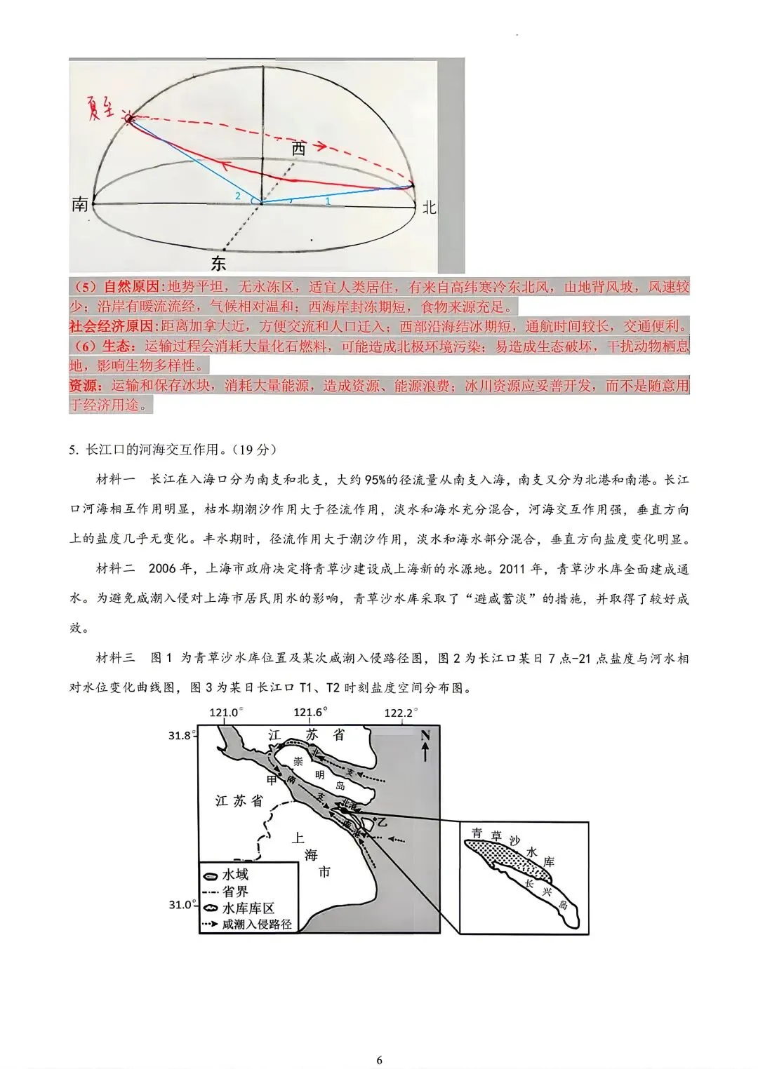 重磅汇总!2024上海等级考加三科真题(回忆版),2026备考必备,建议收藏! 第60张