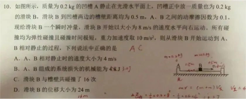 2026高三物理第二次模拟考试好题分享 第2张