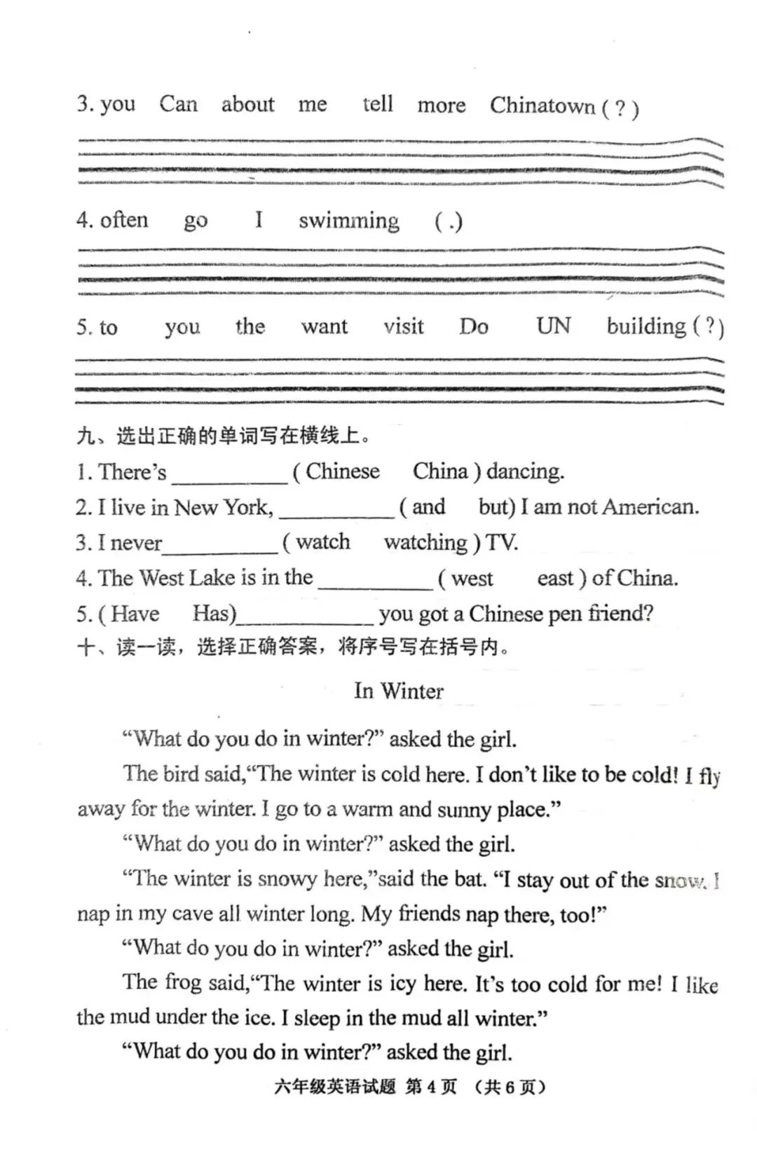 六上英语 期末真题(一) 第4张