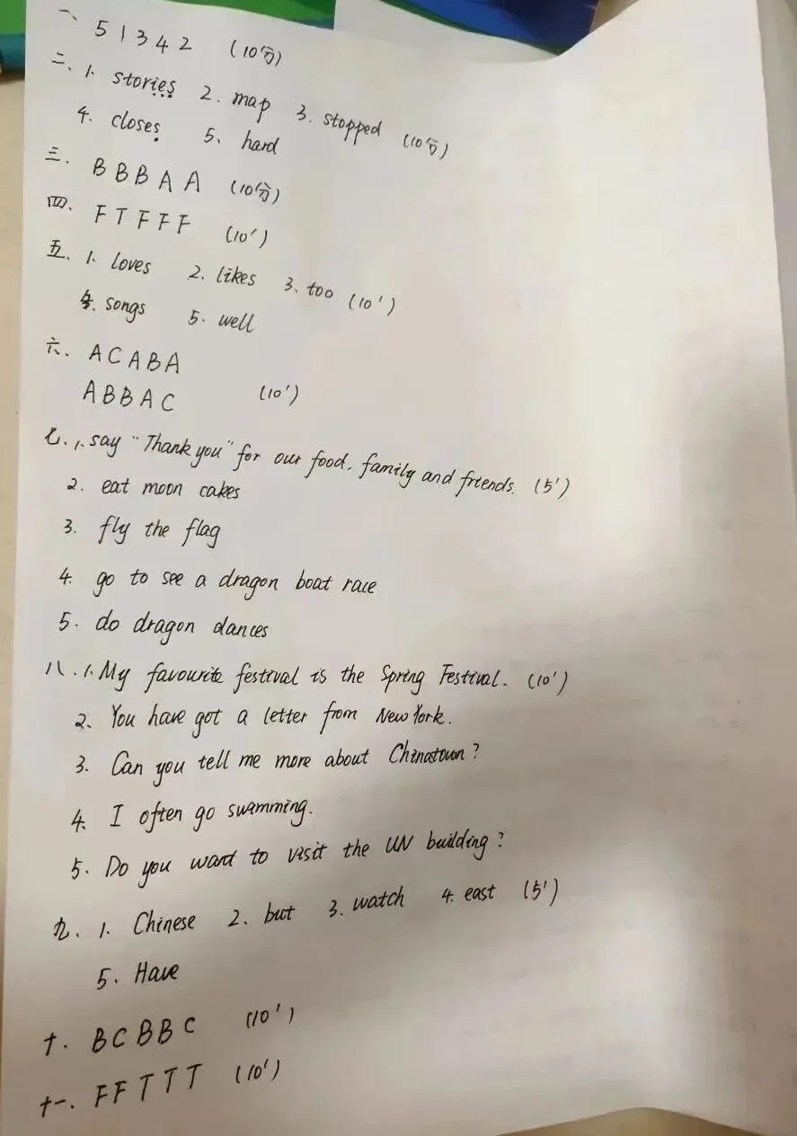 六上英语 期末真题(一) 第8张