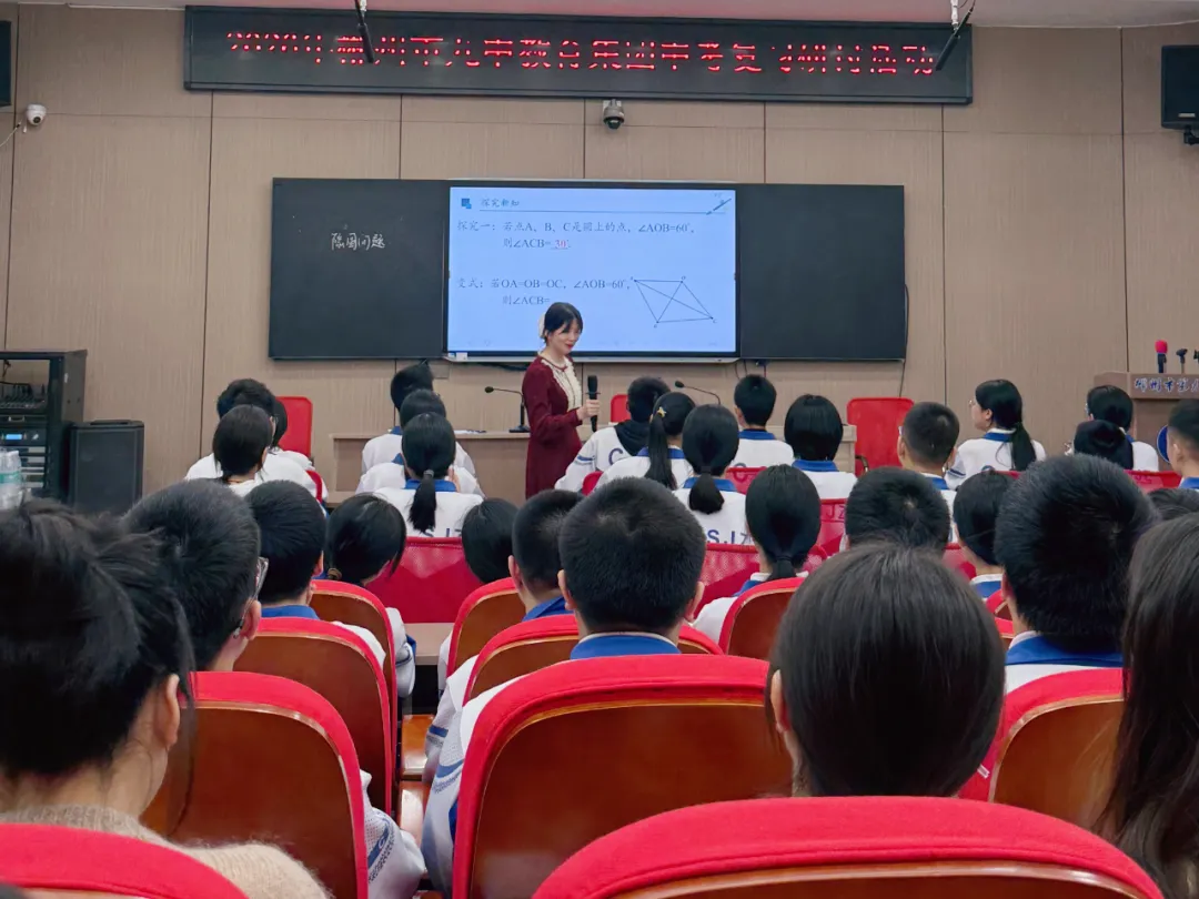 集团引领聚合力 校际同心赢中考——郴州市九中教育集团举办2026年复习交流活动 第10张