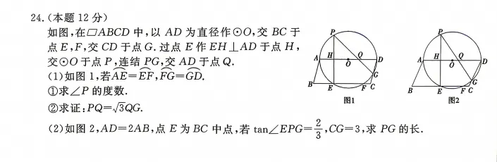 余杭一模收官!难度全面解析,中考风向标已出炉 第9张