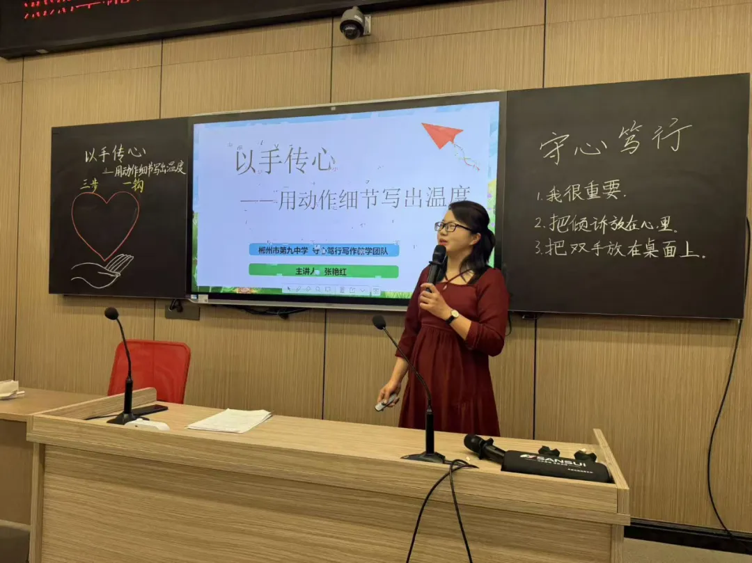 集团引领聚合力 校际同心赢中考——郴州市九中教育集团举办2026年复习交流活动 第12张