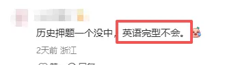 余杭一模收官!难度全面解析,中考风向标已出炉 第12张