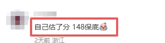 余杭一模收官!难度全面解析,中考风向标已出炉 第14张