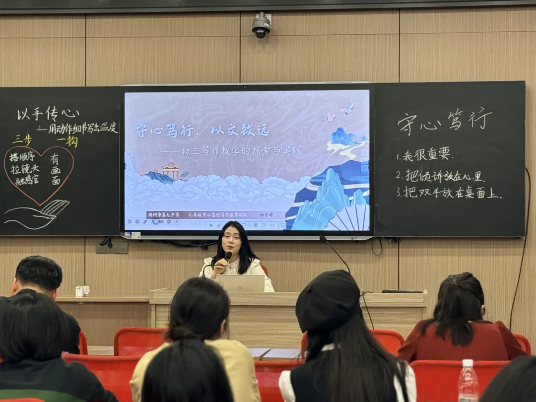 集团引领聚合力 校际同心赢中考——郴州市九中教育集团举办2026年复习交流活动 第13张