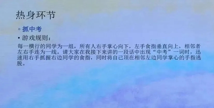 心稳致远 决胜中考 ——我校举办初三中考备考心理辅导专题讲座 第5张