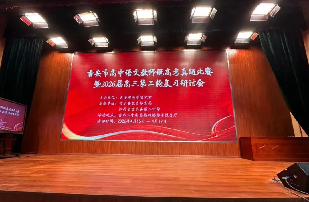 深耕真题明方向 精研策略促提升——学习心得 第1张