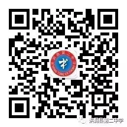 立足真题语篇,促进语用提升——洪洞二中高三英语组公开课纪实 第14张