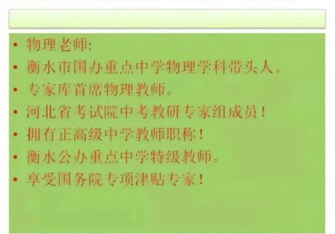 2026年第九届中考押题讲座——中考,我们一起嬴! 第5张