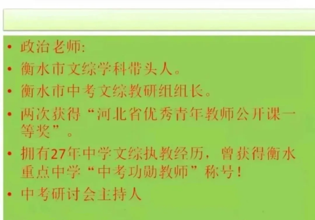 2026年第九届中考押题讲座——中考,我们一起嬴! 第7张