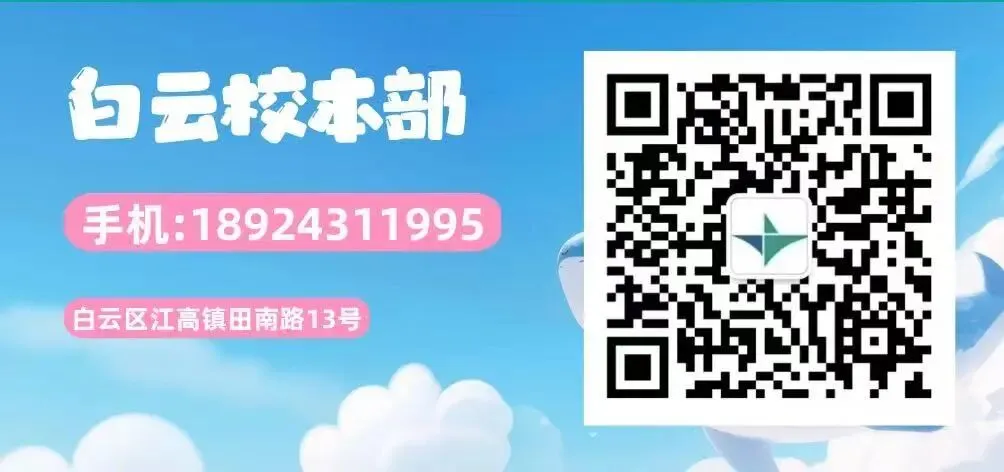 中考落榜不要慌!广州官方认证的技校排名出炉,这所学校99分稳坐头把交椅 第8张
