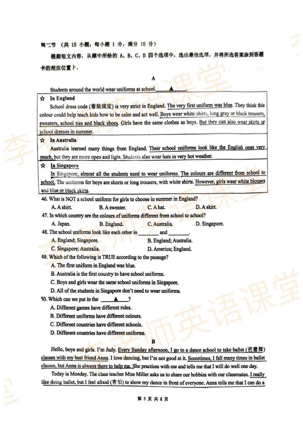 七下期中考试考前模拟卷 第5张