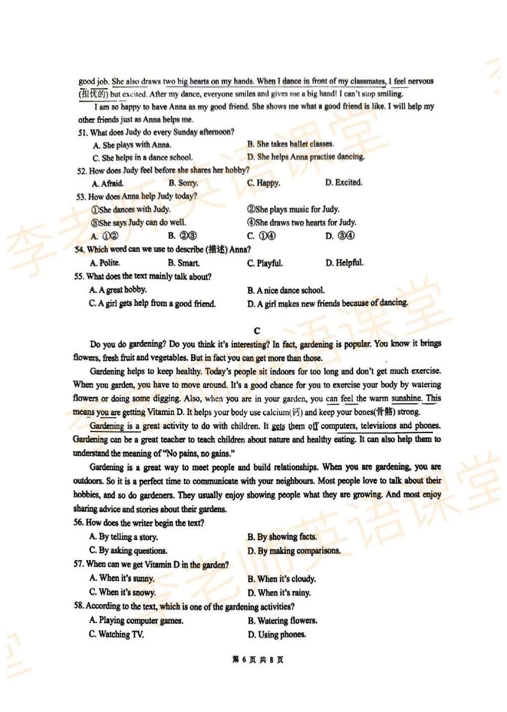 七下期中考试考前模拟卷 第6张